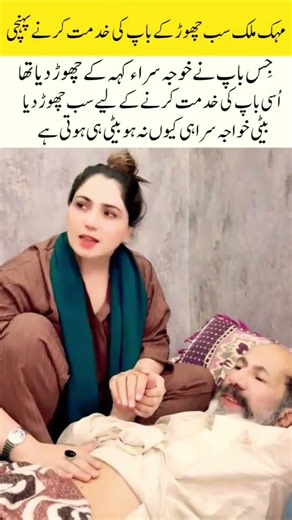 A Daughter’s Painful Journey: Rejected Once, Yet Returned With Love#unfrezzmyaccount#ytshorts #edit