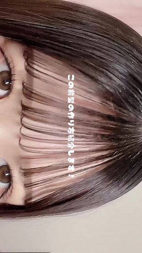 前髪の巻き方完全ガイド