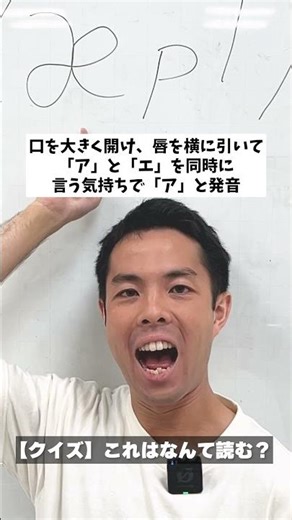 / / は発音記号📚😇