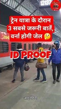 Train Emergency Guide: What to Do (Complete Safety Tips)