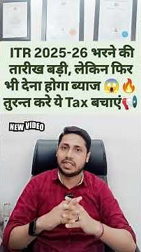 Interest u/s 234A, 234B, 234C, 234D, 234F | Late Filing & Non-Payment of Advance Tax
