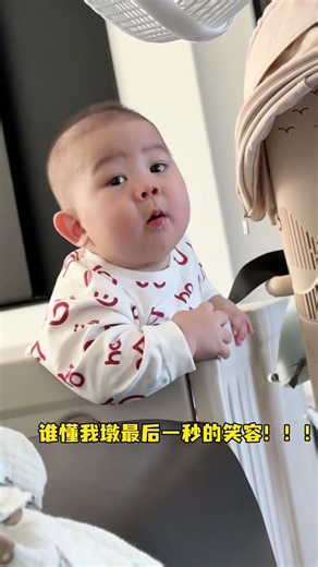 啊啊啊啊啊啊！！！最後一秒的笑！！！誰能截到！！鋼鐵母親的心都化了 #寶寶一笑心都化了 #寶寶一笑心都軟了 #寶寶笑容暴擊 #寶寶的世界很單純