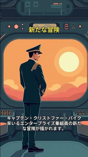 『スター・トレック』新シーズン7月配信決定