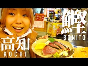 Best Sashimi Lunch + Street Food Experience of Kochi, Shikoku Japan | SAYULOG meets JAPAN #003
