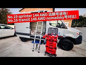 Mercedes-Benz vs. Ford: No. 19 Yuanlang Sprinter 144 AWD makes its appearance.