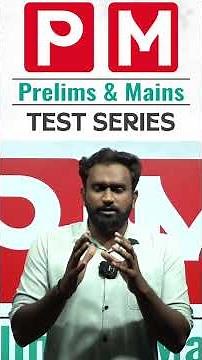 TNPSC GROUP-I | PRELIMS & MAINS | PM TEST SERIES | FREE INTRODUCTION CLASS | Suresh IAS Academy
