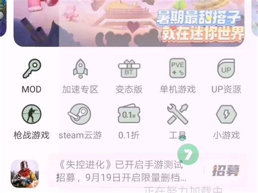 火柴人战争遗产最新版，Open MOD Menu 下载，教程