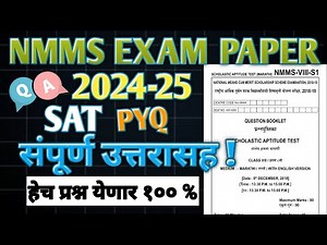 NMMS 2024-25 Question Paper with Answers | Previous Year Questions Explained | NMMS Preparation