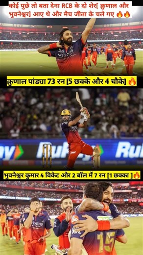 Krunal pandya or Bhuvneshwar Kumar ne RCB ko jita diya! #rcbvsmi #krunalpandya #bhuvneshwarkumar