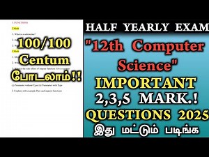 12th Computer Science Half Yearly Important 2,3,5 Marks Questions | Half Yearly Exam 2025 Questions
