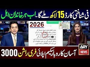 khushkhabri Maryam Nawaz Loan Scheme 2026 Punjab Asaan Karobar Card Online Registration Guide