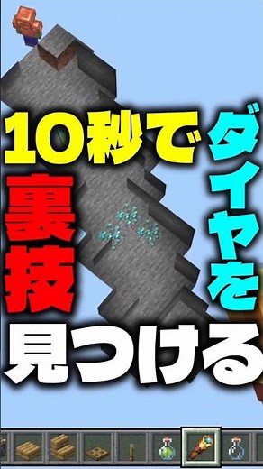 This trick to find diamonds in the integrated version in 10 seconds is amazing!