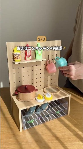 [100 Yen Shop DIY] #HandmadeToys #PretendPlay #HousePlay #PlayingAtHome #100YenShopDIY