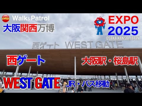 EXPO2025 from Osaka Station to the West gate/大阪・関西万博 大阪駅～桜橋駅～西ゲート