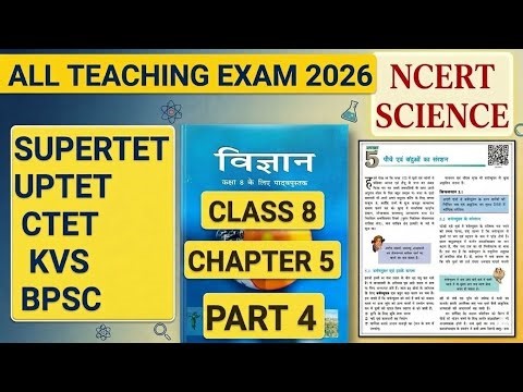CTET 8 Feb 2026 science| ncert class 8 ch 5 part 4 |ctet science paper 2 | #science #ctet #ctet2027