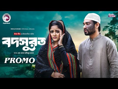 Bodsurot | বদসুরত (Promo) Eagle Team | Sarwar Kiron | Kotha Islam | New Natok 2025