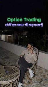 Step by step Trading Sikhne ke liy Download App - Trade with Vikas