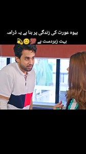 1.3M views · 10K reactions | ‎#khubsurathamnashi Part 9‎ | Laila Khan | Facebook