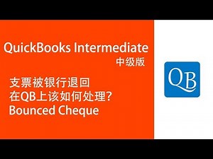【Quickbooks教程】支票被银行退回在QB上该如何处理Bounced cheque？ | QBtrainings.ca