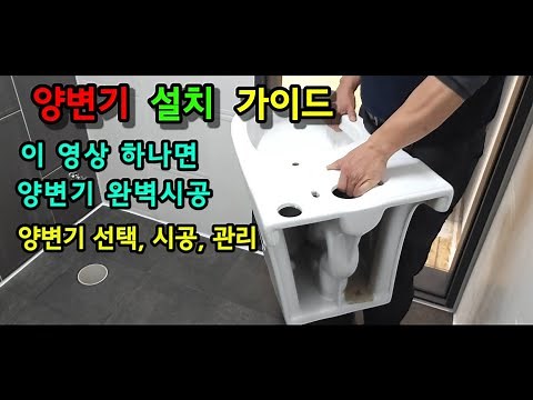 Master toilet installation (center, eccentric) with this one video.