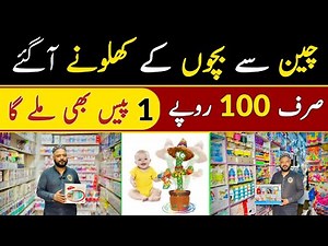 Toys Wholesale Market | Gift Items Wholesale Market | Shah Alam Market in Lahore | Hamid Ch Vlogs
