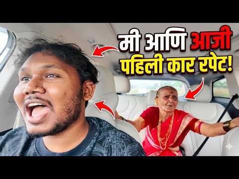 मी आणि आजी | Vinayak Mali vlogs