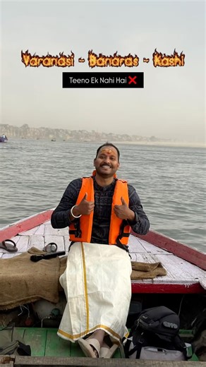 Kashi vs Banaras vs Varanasi 🔱 What’s the Real Difference? Kashivishwanath & Banaras Ghats