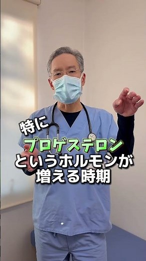 生理前おならがくさい