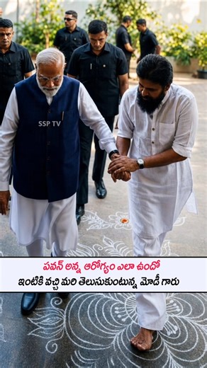 Prime minister Narendra Modi visit Deputy CM pawankalyan house #shorts #reels #ytshorts ssptv .
