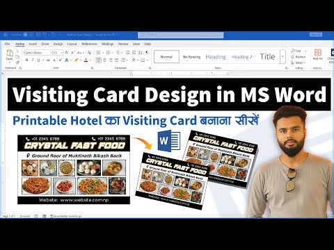 MS Word में Visiting Card कैसे बनाएं? (Printable Professional Business Card Design in MS Word)