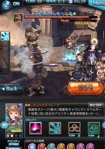 ルミナス武器ゾーシモス250新スキル1と新スキル4#グラブル