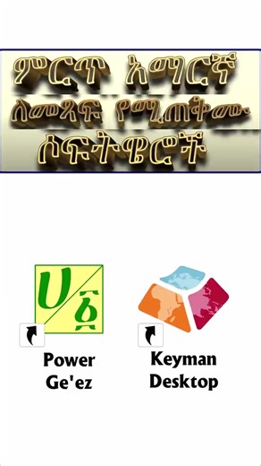 አማርኛ አልጽፍ ላላችሁ። #zizudemx #howtodemx #tip