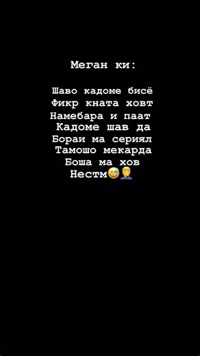 барои ма сериал тамошо мекнан чи #мем #сваты6 #elbruso #shayxrahmatullohtermiziy #дуэт #переписка