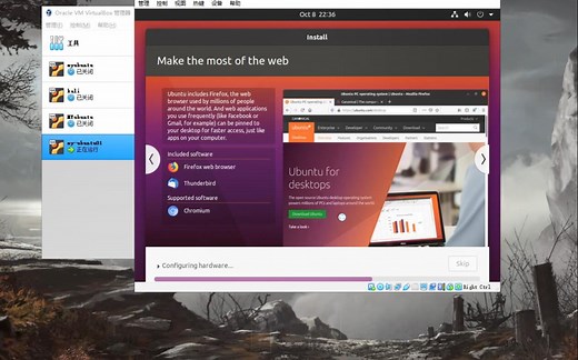 在VirtualBox上安装Ubuntu