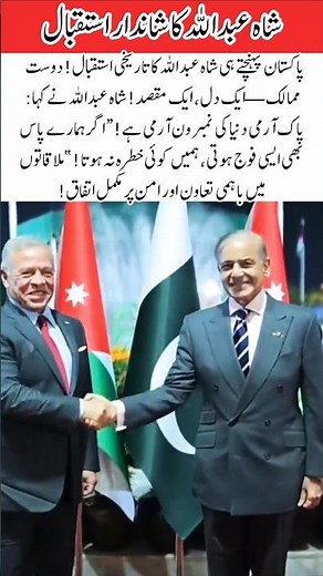 A Royal Welcome #PakistanJordan #GlobalAllies #StrongDefense #PeacePartners #UnityForPeace #Respect