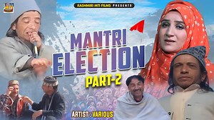 Mantri Election Part-2 || Kashmiri Funny Drama || Gulzar Fighter, Qayoom Badshah Khan | Hd Video Drama: Mantri Election -2 Album - Mantri Election Singer - Altaf Sahil Music - Altaf Sahil Lyrics-Ashraf Faya #oldkashmiridramabashirkotur #qayoombadshahkashmiridram #kashmiriroundersnewvideo #kashmirihitsongs #wandehtimehmaan #khandar #khanderdrama #gulreyaz #kashmir2020 #youtubekashmiridrama #kashmirifunnyvideo #kashmiridrama #kashmirijokes #kashmirifunnydrama #kashmirihitdrama #kashmiricomedydrama