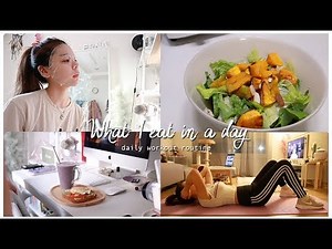 Daily Vlog 🌸 WHAT I EAT IN A DAY + SIMPLE WORKOUT ROUTINE | Erna Limdaugh