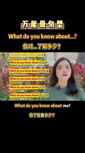 What do you know about...?