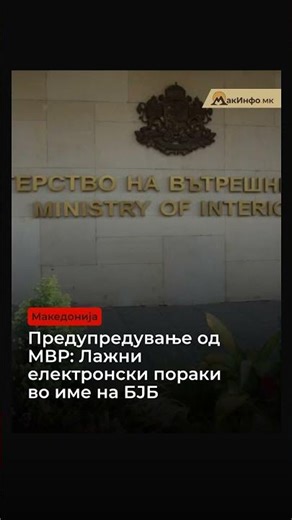 21/01/2026 - Дневни вести во 18:00 часот - резиме од последните часови. Повеќе на https://makin