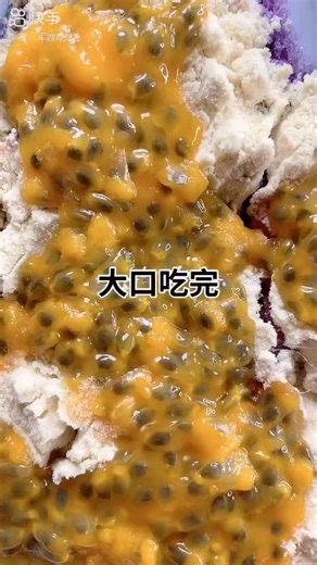 LOVESICE23 on Instagram: "ASMR ICE EATING ~ Passion Fruit and Milk Powder 🥣"