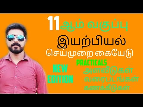 Physics Tamil medium practical Experiments Readings with calculations || STD 11 PHYSICS|| Tamil