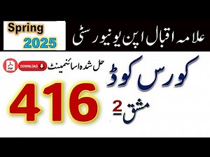 AIOU Code 416 Solved Assignment No.2 Spring 2025 | Asad All Info Official