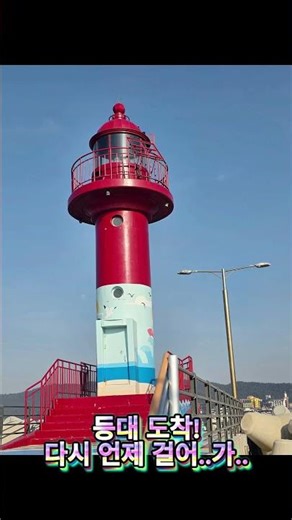 #태안 #여행 #만리포해수욕장 #만리포돌짜장 #만리포소풍펜션