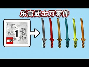 【中配】乐高的执念：从雷神之锤到武士刀、咖啡杯、樱桃积木件及消防车 - SpitBrix