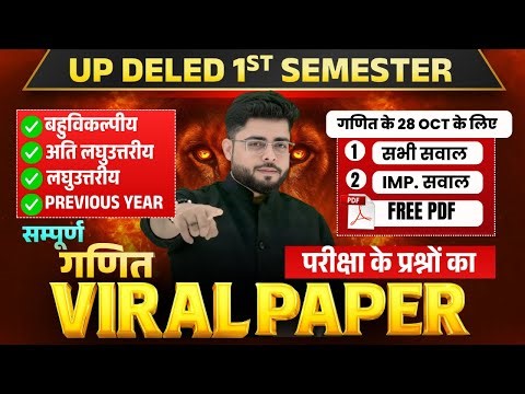 VIRAL PAPER🔥 Up deled 1st semester Math Marathon class पेपर मे यही सब आएगा 🔥 DELED By Shubham Sir