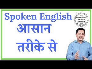 Spoken English Class 52 | Learn English speaking easily with this online spoken English course