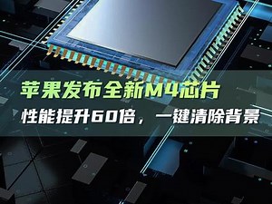 ipam2和m4芯片数据对比