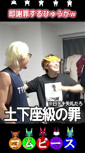 失礼をしまくるやまとに対して即謝罪するひゅうががおもしろいｗｗ#コムドット切り抜き #short