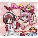 my sweet heart 歌詞 小松里賀 ふりがな付 - うたてん