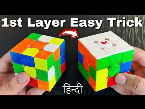How to Solve 1st Layer of Rubik's Cube [World's Easiest Method] #cube #cubing #rubikscube